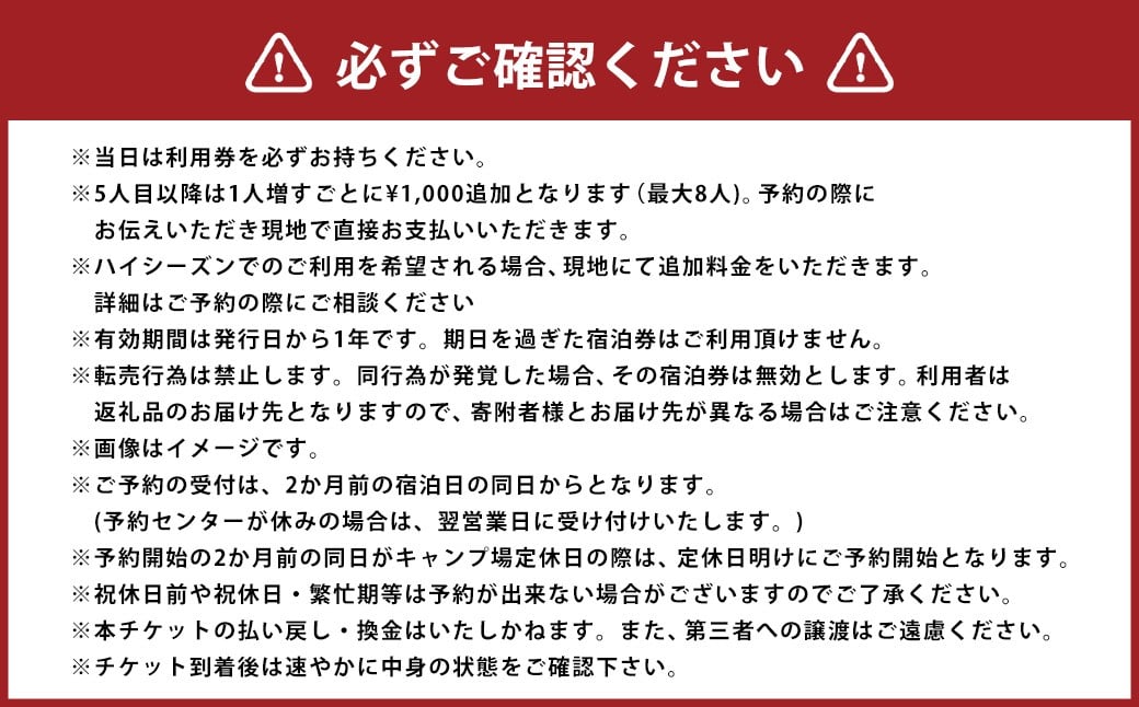 outsideBASE mizukami コテージ レギュラー シーズン 利用券 【 4名 ／ 車 1台 】 旅行 キャンプ 宿泊 宿泊券 バンガロー チケット ファミリー 家族 自然 アウトドア 星空 BBQ 熊本県 球磨郡 水上村