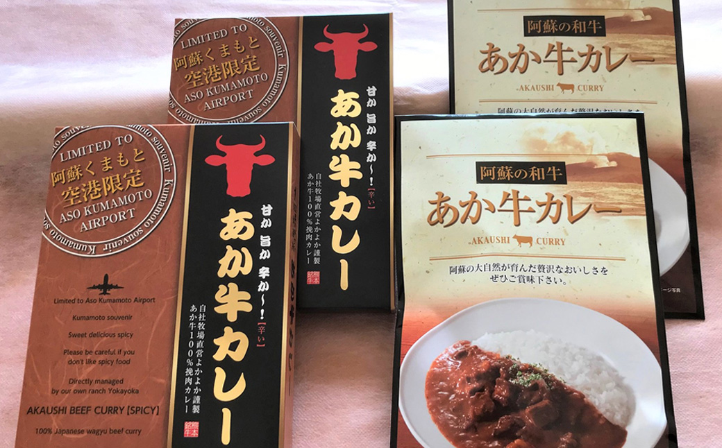 あか牛 カレー 詰め合わせ セット （あか牛カレー 180g×2、あか牛100％挽肉カレー 220g×2） 合計4個 肉 にく ミート 牛肉 ビーフ ミンチ ひき肉 挽き肉 赤身 カレー 挽き肉カレー スパイシー 常温