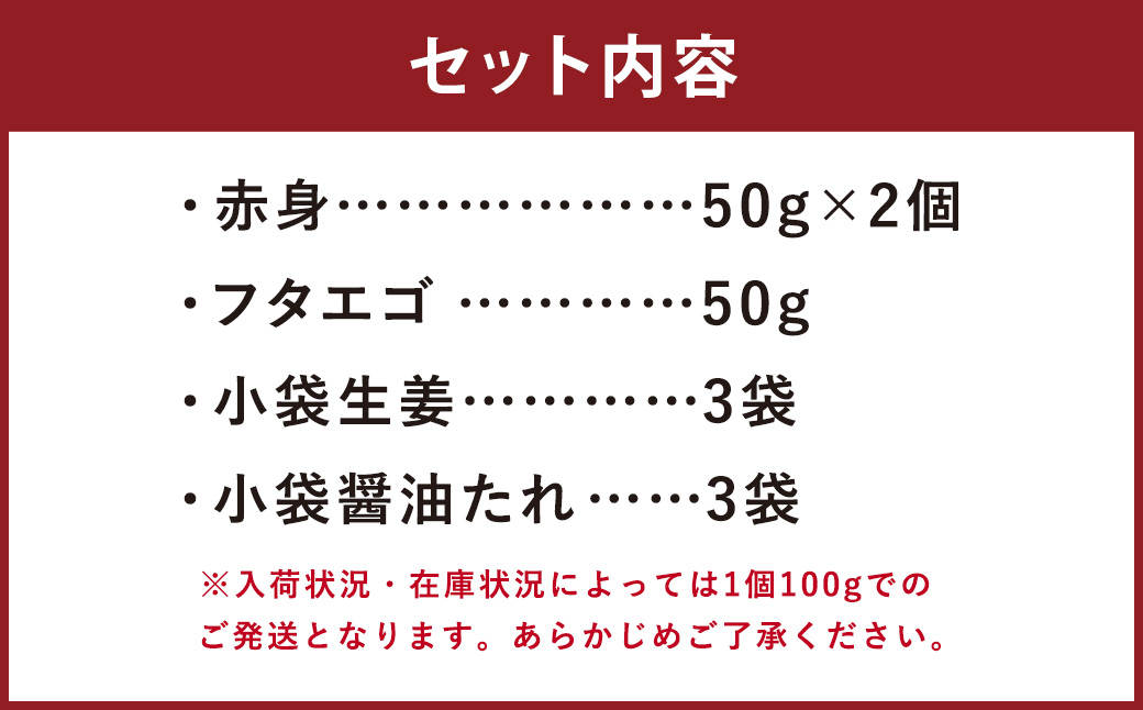 çæ¬ 銬åºã 2çš®çã150g ïŒèµ€èº«50gÃ2ã»ãã¿ãšãŽ50gÃ1ïŒã¿ã¬ä»ã çå§ä»ã 銬è 銬 èåºã ãè è çè çé£ é£å çæ¬ç æ°Žäžæ ä¹å·