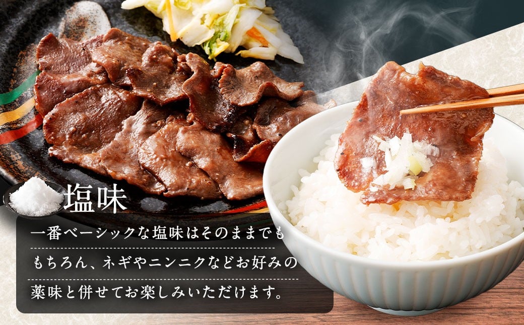 味付き牛タン 【3種食べ比べ】 400g×3P 計1.2kg 塩味 醤油味 おまかせ セット 牛 牛肉 肉 にく ミート 牛タン タン 薄切り うす切り スライス 特製ダレ 味付き