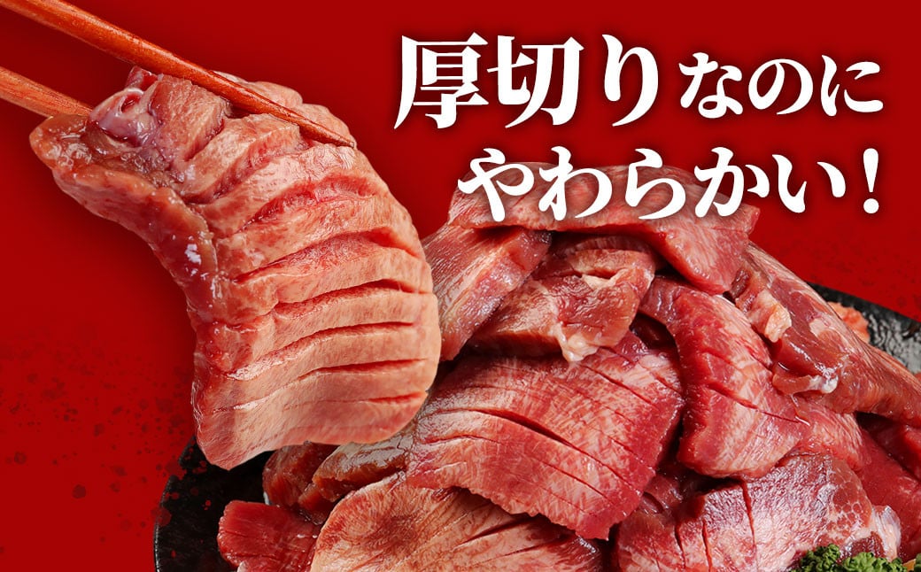 【訳あり】塩味 厚切り牛タン（軟化加工） 4kg（500g×8） 厚切り 牛タン 肉 BBQ 焼肉 熊本県 水上村