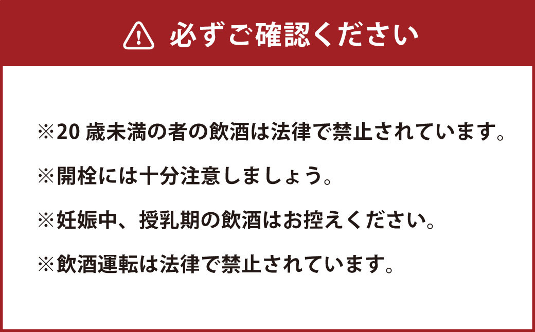 球磨焼酎「秋の露」三酒(純米 水穂 樽) 飲み比べ セット 計2.34L 米焼酎