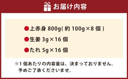 【フジチク ふじ馬刺し】馬刺し 上赤身 計約800g 馬刺 馬肉 赤身肉 赤身