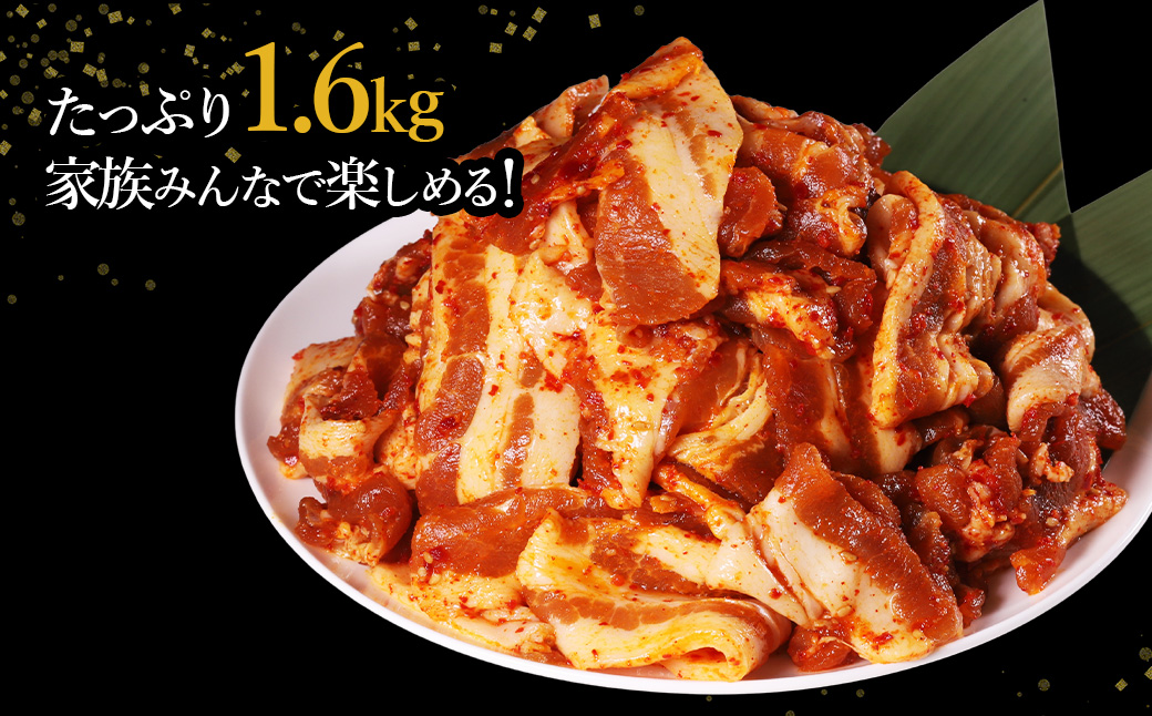 【ふるさと納税】 味付き豚バラスライス ピリ辛味 400g×4P 計1.6kg 肉 豚肉 豚 豚バラ 訳あり 豚バラ肉 豚バラスライス スライス 冷凍 お取り寄せ 熊本県 水上村