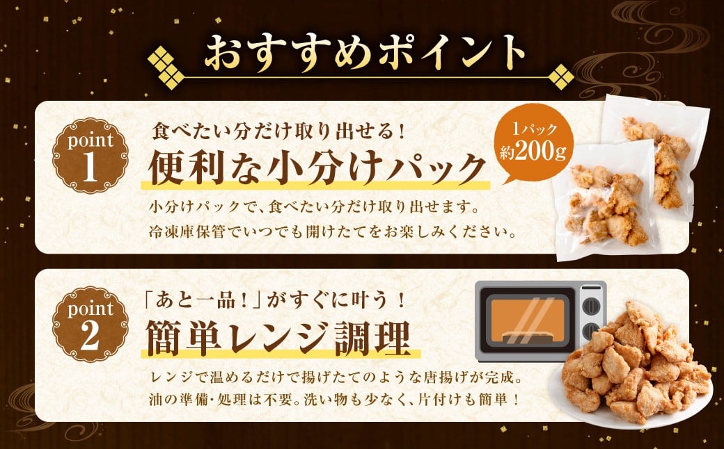 【訳あり】 くまから本舗の国産鶏から揚げ 200g×5パック （計1kg） ／ 醤油味 唐揚げ から揚げ 鶏肉 お肉 肉 ムネ肉 むね肉 惣菜 総菜 国産 九州 熊本県 水上村 冷凍