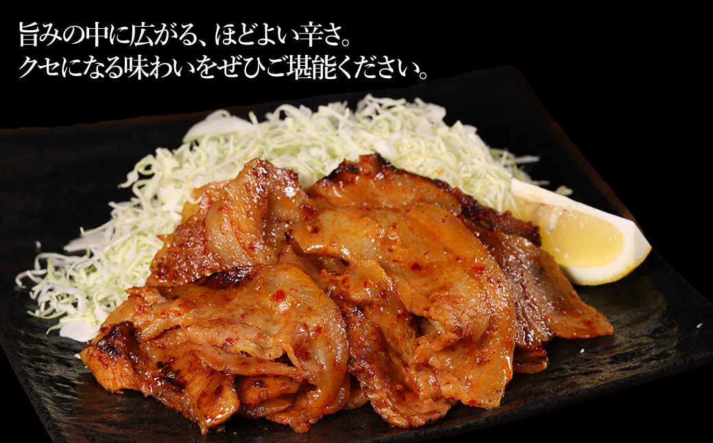 【ふるさと納税】 味付き豚バラスライス ピリ辛味 400g×4P 計1.6kg 肉 豚肉 豚 豚バラ 訳あり 豚バラ肉 豚バラスライス スライス 冷凍 お取り寄せ 熊本県 水上村