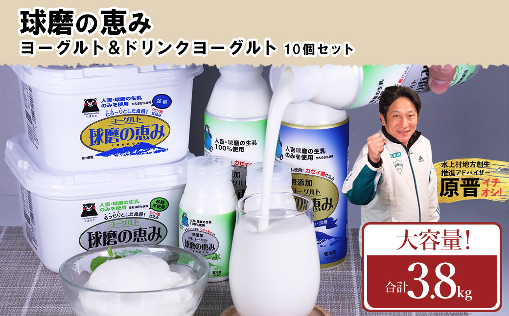 【ふるさと納税】球磨の恵みヨーグルト＆のむヨーグルト プレーン 大容量セット ヨーグルト (加糖・砂糖不使用) 1000g 1パックずつ のむヨーグルト (加糖・砂糖不使用) 450g 1本ずつ 150g 3本ずつ 送料無料 熊本県 水上村