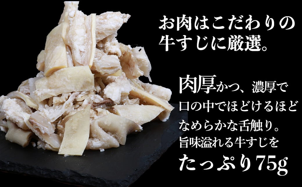 【訳あり】具だくさん やわらか牛すじシチュー 250g×6パック 合計1.5kg
