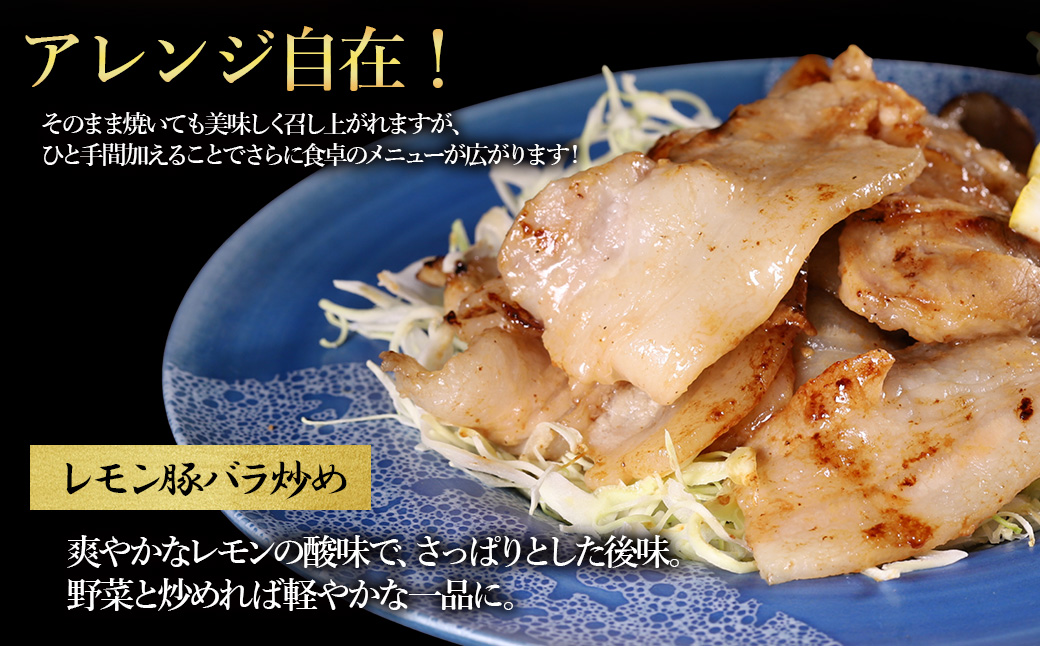 【ふるさと納税】 味付き豚バラスライス レモン味 400g×4P 計1.6kg 肉 豚肉 豚 豚バラ 訳あり 豚バラ肉 豚バラスライス スライス 冷凍 お取り寄せ 熊本県 水上村
