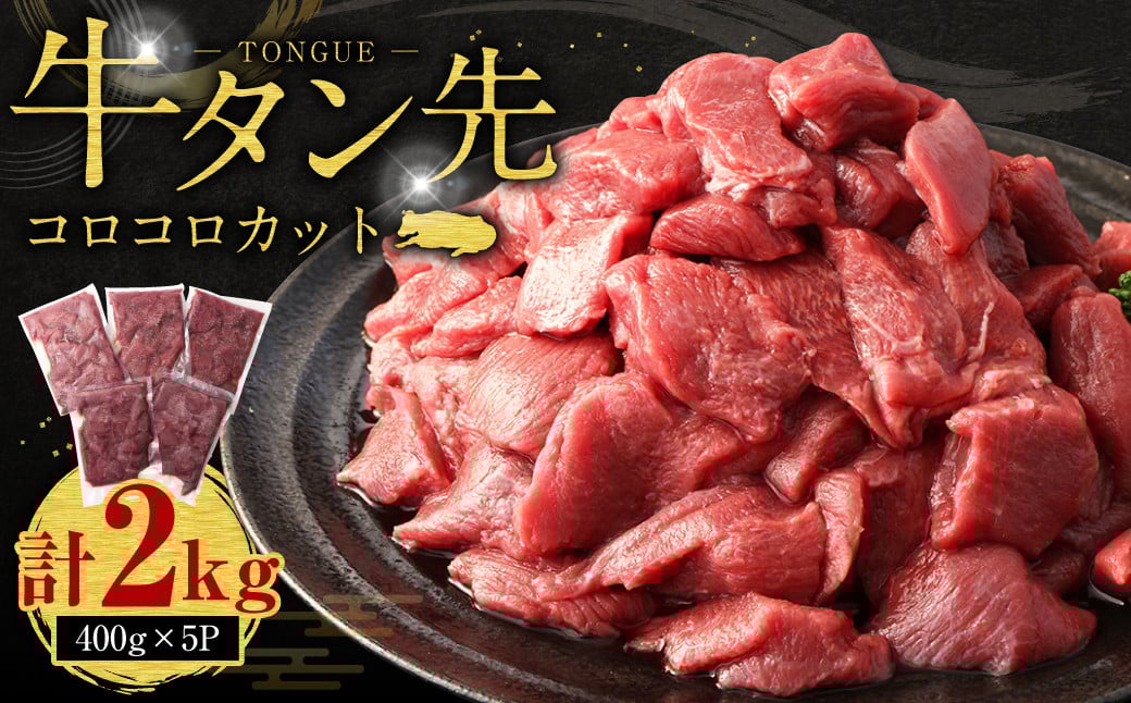 迚帙ち繝ウ蜈医さ繝ュ繧ウ繝ュ繧ォ繝繝 400gテ5繝代ャ繧ッ 險2.0kg 迚 繧ソ繝ウ 繧オ繧、繧ウ繝ュ 繧ォ繝繝