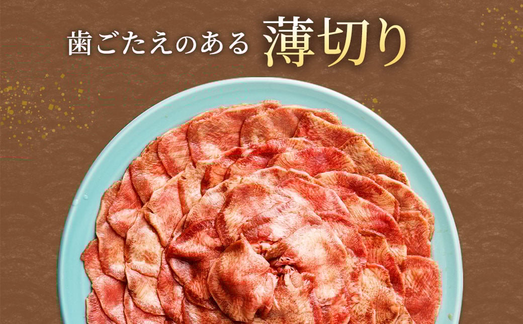 【訳あり】薄切り牛タンスライス 4kg（500g×8） 薄切り 牛タン スライス 肉 BBQ 焼肉 熊本県 水上村