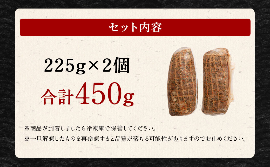 国産 ローストビーフ 計450g 225g×2個 牛モモ肉 ブロック