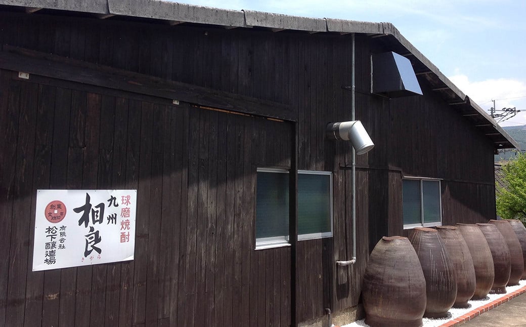 萬屋次兵衛 1800ml 1本 米焼酎 1.8L 球磨焼酎 熊本県産