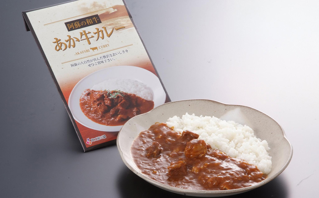 あか牛 カレー 詰め合わせ セット （あか牛カレー 180g×2、あか牛100％挽肉カレー 220g×2） 合計4個 肉 にく ミート 牛肉 ビーフ ミンチ ひき肉 挽き肉 赤身 カレー 挽き肉カレー スパイシー 常温