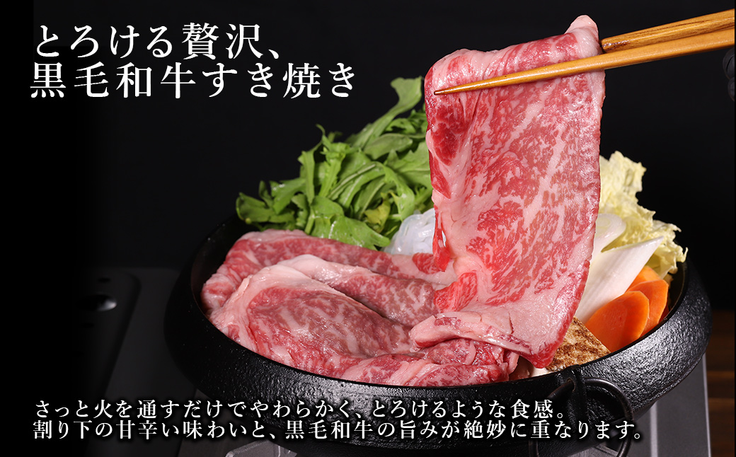 【ふるさと納税】 プレミアム 黒毛和牛 「和王」 すき焼き用 肩ロース 800g (400g×2パック） 肉 牛肉 すき焼き 熊本県 水上村