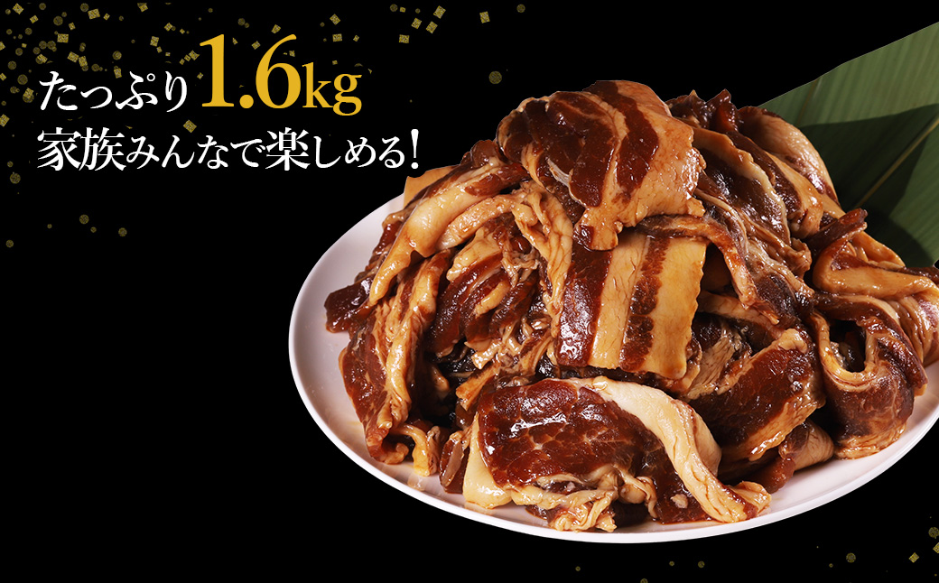 【ふるさと納税】 味付き豚バラスライス 醤油味 400g×4P 計1.6kg 肉 豚肉 豚 豚バラ 訳あり 豚バラ肉 豚バラスライス スライス 冷凍 お取り寄せ 熊本県 水上村