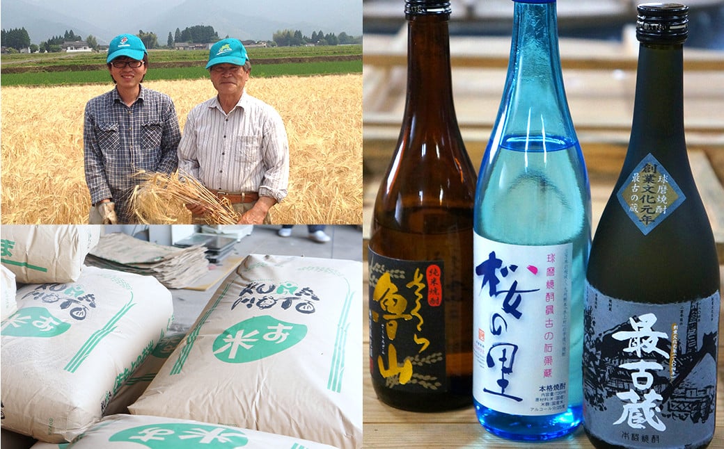 萬屋次兵衛 1800ml 1本 米焼酎 1.8L 球磨焼酎 熊本県産