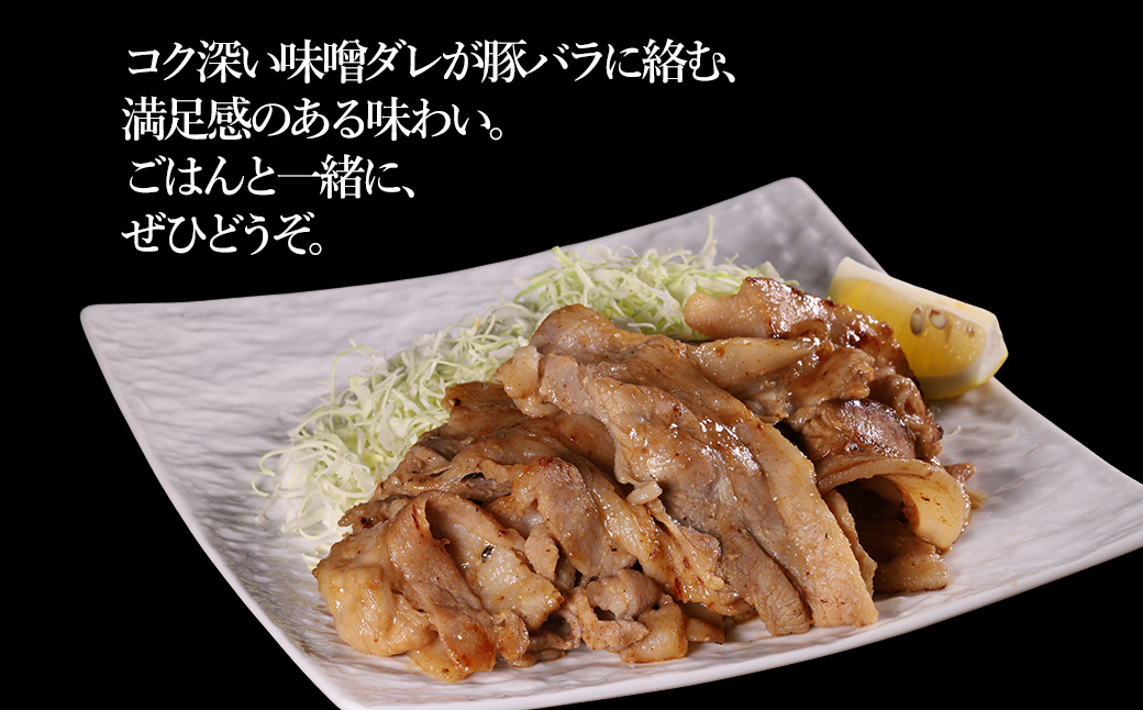 【ふるさと納税】 味付き豚バラスライス みそ味 400g×4P 計1.6kg 肉 豚肉 豚 豚バラ 訳あり 豚バラ肉 豚バラスライス スライス 味噌 冷凍 お取り寄せ 熊本県 水上村