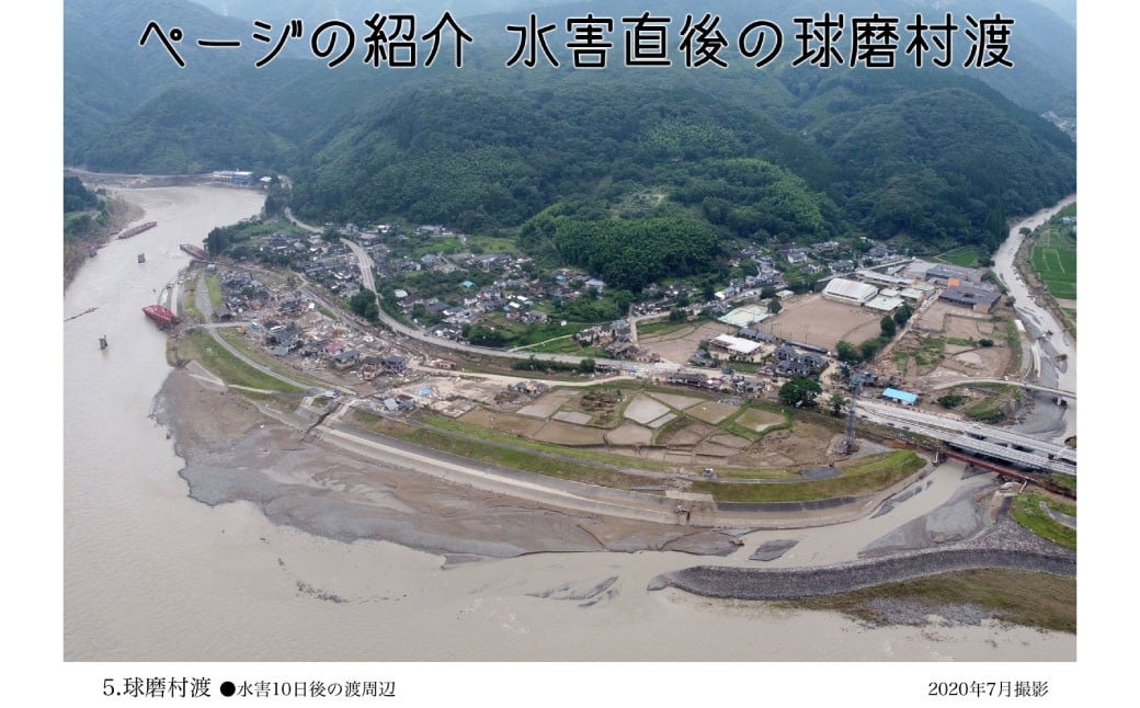 人吉球磨空撮写真集「流転と永遠」（データ付き）写真集 写真 写真家 ふるさと 地元 カメラ 本 BOOK 書籍 アート 芸術 ギフト プレゼント 贈り物 熊本県 熊本 くまもと 人吉市 ひとよし