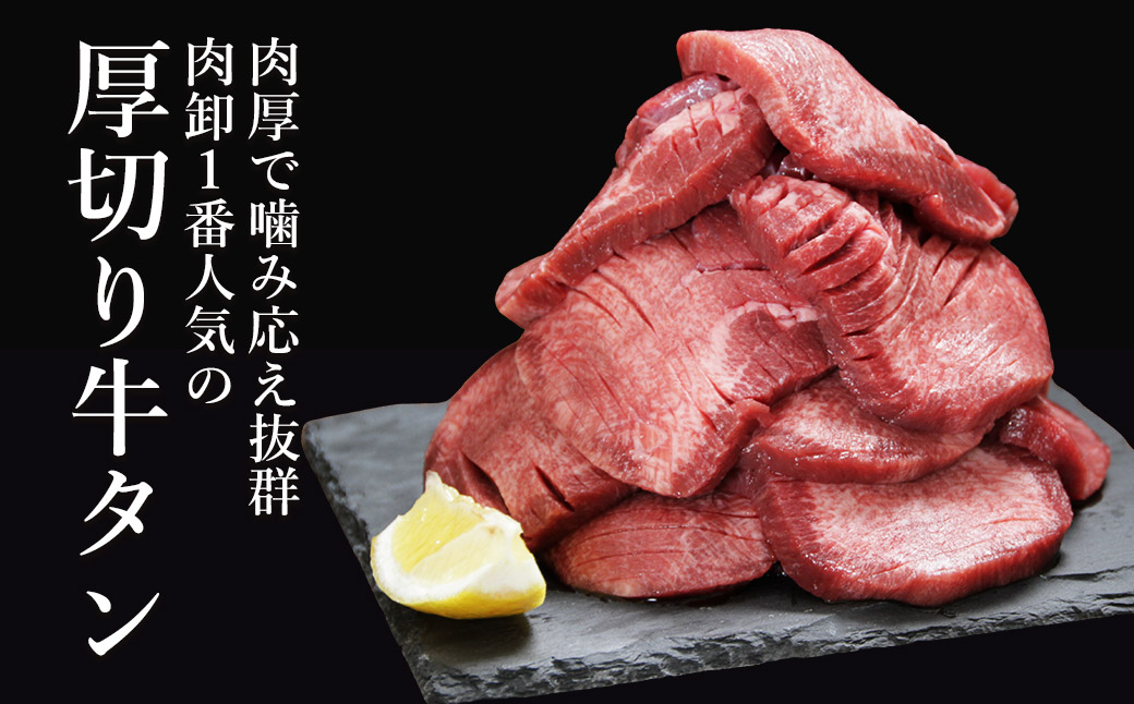 牛タン 3種 食べ比べセット 1kg 厚切り牛タン 300g 薄切り牛タン 300g 牛タンサイコロステーキ 400g お試し 焼肉 バーベキュー 訳あり 冷凍 お取り寄せグルメ 熊本県 水上村