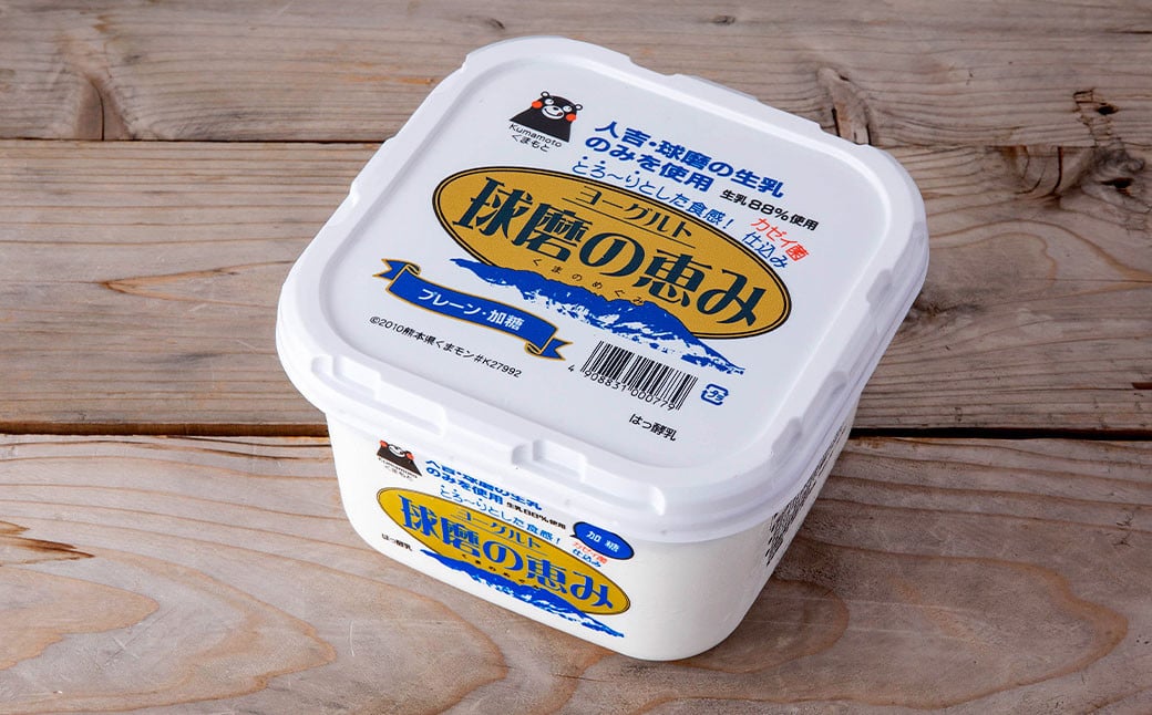 【14営業日以内発送予定】球磨の恵み ヨーグルト(加糖) 2kg(1kg×2パック) ヨーグルト 加糖