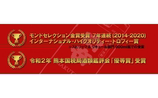 本格米焼酎 白岳パック 25度 1800ml×6 本高橋酒造株式会社《7-14日以内に出荷予定(土日祝除く)》