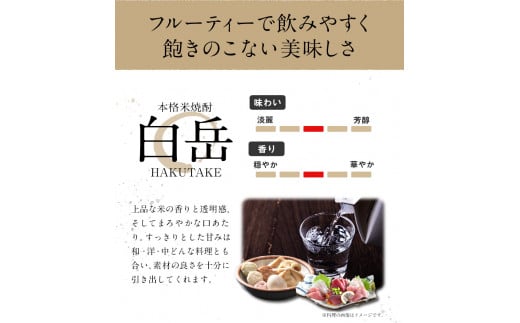本格米焼酎 白岳パック 25度 1800ml×6 本高橋酒造株式会社《7-14日以内に出荷予定(土日祝除く)》
