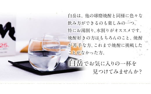 本格米焼酎 白岳パック 25度 1800ml×6 本高橋酒造株式会社《7-14日以内に出荷予定(土日祝除く)》