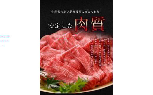 くまもと黒毛和牛 すき焼き用 1000g《90日以内に出荷予定(土日祝除く)》 山江村（桜屋）