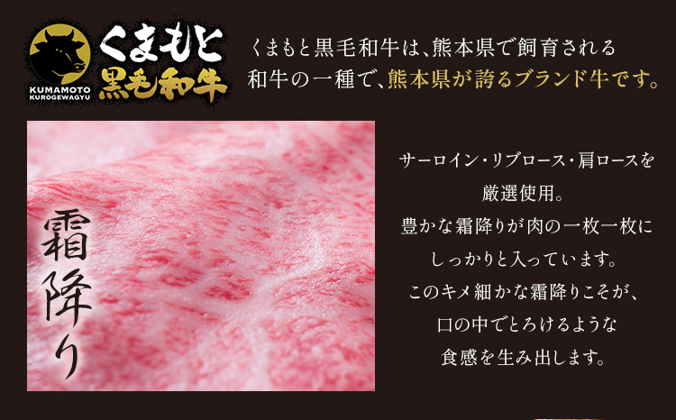 黒毛和牛 くまもと黒毛和牛 A4-A5等級 霜降り すき焼き しゃぶしゃぶ スライス 1200g 牛肉《3-7日以内に出荷予定(土日祝除く)》