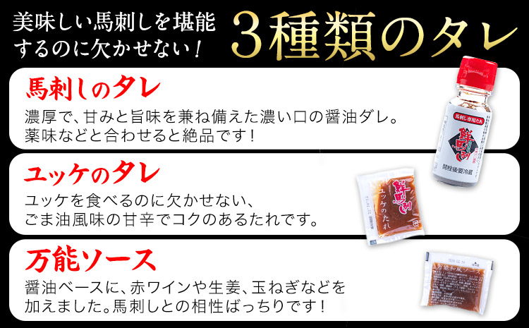 馬刺し復興福袋4種セット 馬肉 冷凍 《60日以内に出荷予定(土日祝除く)》 新鮮 赤身 コウネ カルビユッケ 桜うまトロ さばきたて 生食用 肉 熊本県山江村 馬刺し 馬肉 惣菜 希少部位 ばさし 馬刺 贈答 ギフト