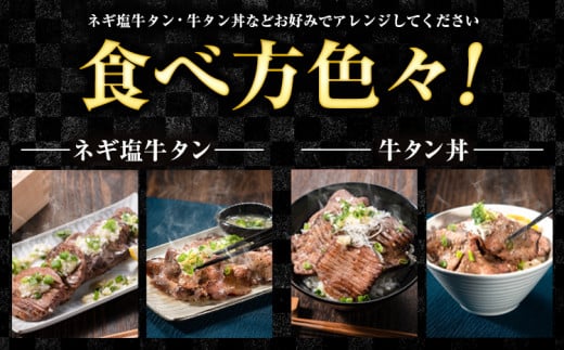 牛タン 薄切り 塩味 1kg 500g×2袋 《30日以内に出荷予定(土日祝除く)》 牛肉 肉 牛 たん タン 牛たん 焼くだけ 訳あり 焼肉 焼き肉 熊本県 山江村 薄切り BBQ タン下 塩牛タン 冷凍 味付け肉 一番人気 塩味 お取り寄せ