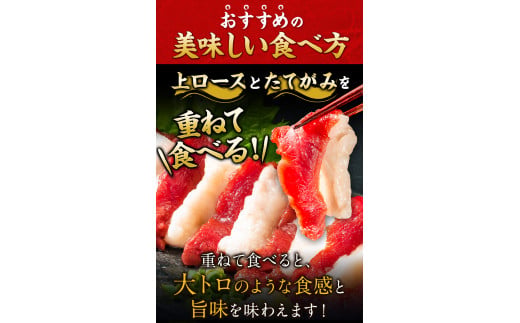 馬刺し 国産 上ロース馬刺しセット 合計400g 50g小分け《90日以内に出荷予定(土日祝除く)》 たてがみ コーネ ブロック 国産 熊本肥育 冷凍 生食用 肉 馬ロース 絶品 牛肉よりヘルシー 馬肉 熊本県山江村 送料無料食用 肉 馬ロース 絶品 牛肉よりヘルシー 馬肉 熊本県山江村 送料無料