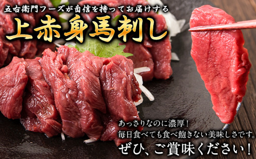 馬刺し 馬肉 熊本 と畜 赤身馬刺し 約200g ( 100g × 2 パック ) 12ヶ月定期便 五右衛門フーズ《お申込み月の翌月から出荷開始》 国産 馬刺し 肉 赤身