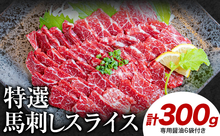 鬥ャ蛻コ縺 迚ケ驕ク 繧ケ繝ゥ繧、繧ケ 300g 譯懷ア 縲30譌・莉・蜀縺ォ蜃コ闕キ莠亥ョ(蝨滓律逾晞勁縺)縲狗頑悽逵 螻ア豎滓搗 繧ケ繝ゥ繧、繧ケ 繧ケ繝ゥ繧、繧ケ貂医∩ 迚ケ驕ク 蜀キ蜃 蟆丞縺 騾∵侭辟。譁 閧 鬥ャ閧 辭頑悽 蟆ら畑驢、豐ケ莉倥″ 蛹荳∽ク崎ヲ