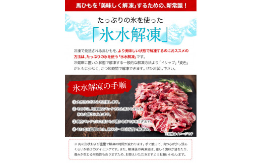 馬ひも焼肉用300g（50gx6袋） 《90日以内に出荷予定(土日祝除く)》 肉 馬ひも 馬肉 熊本県山江村