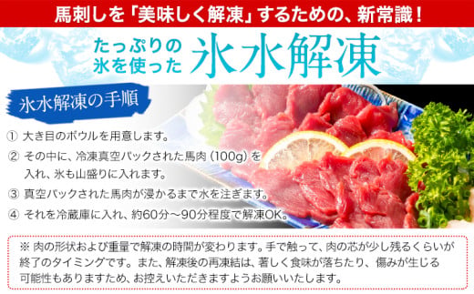 馬刺し 国産 さくら上馬刺し 合計400g 小分け《60日以内に出荷予定(土日祝除く)》 熊本肥育 冷凍 生食用 肉 馬刺し 絶品 牛肉よりヘルシー 馬肉 熊本県山江村