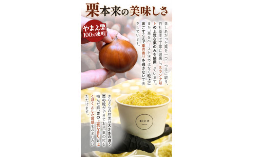 新感覚モンブラン こがね ロイヤルミルクティー 苺 セット 4個 RICO DOLCE 《30日以内に出荷予定(土日祝除く)》 熊本県 球磨郡 山江村 モンブラン スイーツ お菓子 洋菓子 栗 くり