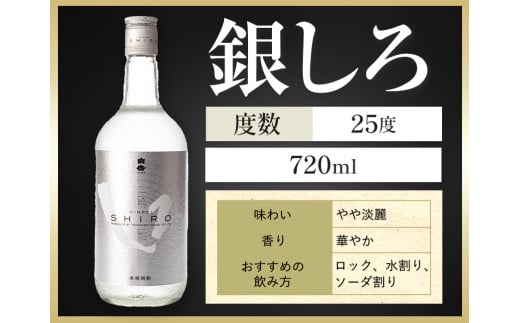 白岳しろ 飲み比べセット 720ml×3本セット 球磨焼酎 25度 高橋酒造株式会社《7-14日以内に出荷予定(土日祝除く)》 飲み比べ 球磨焼酎 米焼酎 焼酎 酒 お酒 米 白岳 白岳しろ 銀しろ 金しろ 熊本県山江村 送料無料