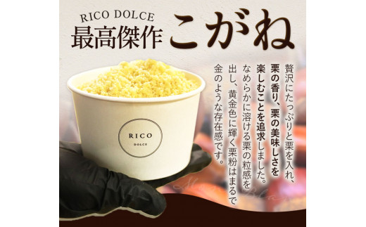 新感覚モンブラン こがね ロイヤルミルクティー 苺 セット 4個 RICO DOLCE 《30日以内に出荷予定(土日祝除く)》 熊本県 球磨郡 山江村 モンブラン スイーツ お菓子 洋菓子 栗 くり