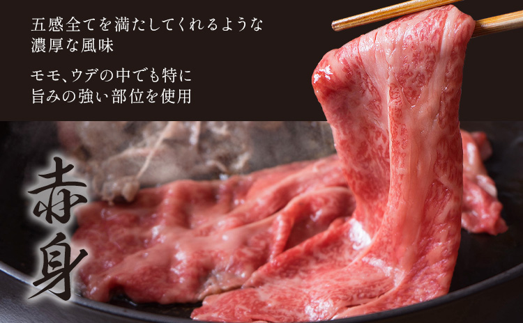 黒毛和牛 くまもと黒毛和牛 A4-A5等級 赤身 すき焼き しゃぶしゃぶ スライス 1200g 牛肉《3-7日以内に出荷予定(土日祝除く)》