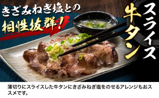 牛タン 薄切り 塩味 1kg 500g×2袋 《30日以内に出荷予定(土日祝除く)》 牛肉 肉 牛 たん タン 牛たん 焼くだけ 訳あり 焼肉 焼き肉 熊本県 山江村 薄切り BBQ タン下 塩牛タン 冷凍 味付け肉 一番人気 塩味 お取り寄せ