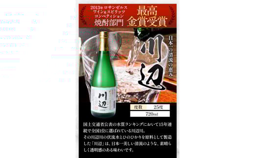 山江村厳選 米焼酎豪華飲み比べセット 720ml×3本セット《30日以内に出荷予定(土日祝除く)》待宵 川辺 大石 飲み比べ 米焼酎 焼酎 酒 お酒 米 高橋酒造株式会社 繊月酒造株式会社 合資会社大石酒造場 熊本県 山江村