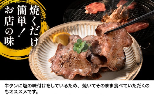 牛タン 薄切り 塩味 1kg 500g×2袋 《30日以内に出荷予定(土日祝除く)》 牛肉 肉 牛 たん タン 牛たん 焼くだけ 訳あり 焼肉 焼き肉 熊本県 山江村 薄切り BBQ タン下 塩牛タン 冷凍 味付け肉 一番人気 塩味 お取り寄せ