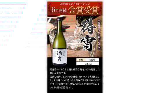 山江村厳選 米焼酎豪華飲み比べセット 720ml×3本セット《30日以内に出荷予定(土日祝除く)》待宵 川辺 大石 飲み比べ 米焼酎 焼酎 酒 お酒 米 高橋酒造株式会社 繊月酒造株式会社 合資会社大石酒造場 熊本県 山江村