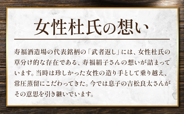 球磨焼酎 武者返し 25度 720ml×2本《7-14日以内に出荷予定(土日祝除く)》 熊本県 山江村 お酒 酒 焼酎 寿福酒造場 米麹 米焼酎
