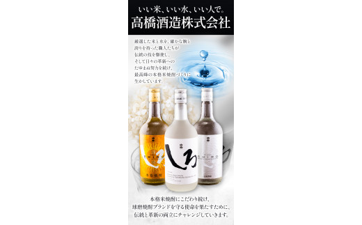 白岳しろ 飲み比べセット 720ml×3本セット 球磨焼酎 25度 高橋酒造株式会社《7-14日以内に出荷予定(土日祝除く)》 飲み比べ 球磨焼酎 米焼酎 焼酎 酒 お酒 米 白岳 白岳しろ 銀しろ 金しろ 熊本県山江村 送料無料