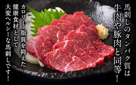 馬刺し 国産 さくら上馬刺し 合計400g 小分け《60日以内に出荷予定(土日祝除く)》 熊本肥育 冷凍 生食用 肉 馬刺し 絶品 牛肉よりヘルシー 馬肉 熊本県山江村