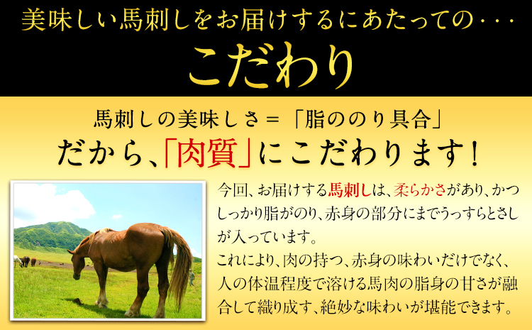 馬刺し復興福袋4種セット 馬肉 冷凍 《60日以内に出荷予定(土日祝除く)》 新鮮 赤身 コウネ カルビユッケ 桜うまトロ さばきたて 生食用 肉 熊本県山江村 馬刺し 馬肉 惣菜 希少部位 ばさし 馬刺 贈答 ギフト