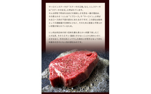 あか牛（褐毛和牛） ヒレステーキ 450g フィレ ヘレ《2026年1月中旬-3月末頃出荷》